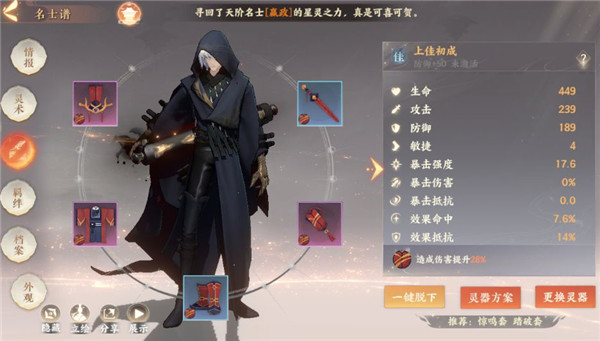 忘川风华录手游