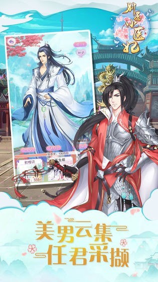 别惹神医小王妃九游渠道服