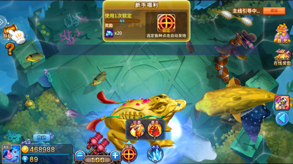 乐鸿捕鱼破解版
