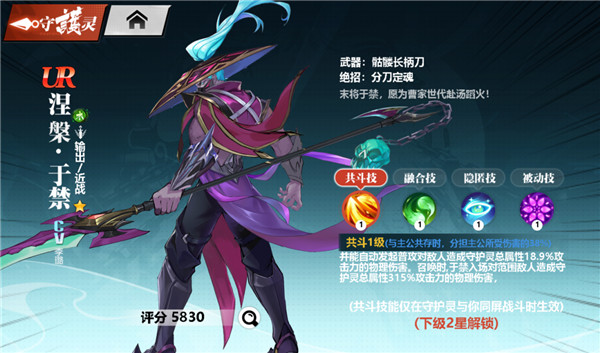 镇魂街武神觉醒最新版