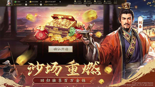 三国志战棋版华为版