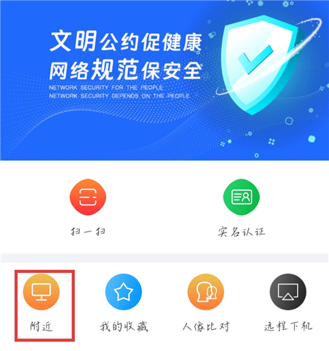 E实名app