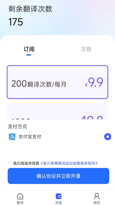 麦片屏幕翻译软件