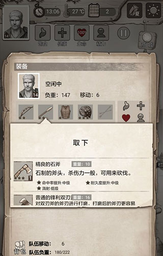 荒野日记最新版