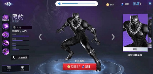 漫威超级战争百度版