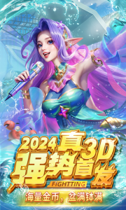 鱼丸捕鱼大作战百度版