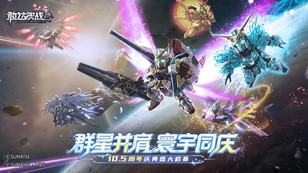 敢达决战手游官方版