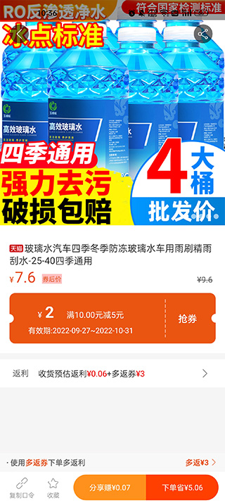 618返利app