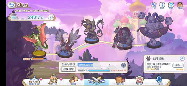 公主连结哔哩哔哩版