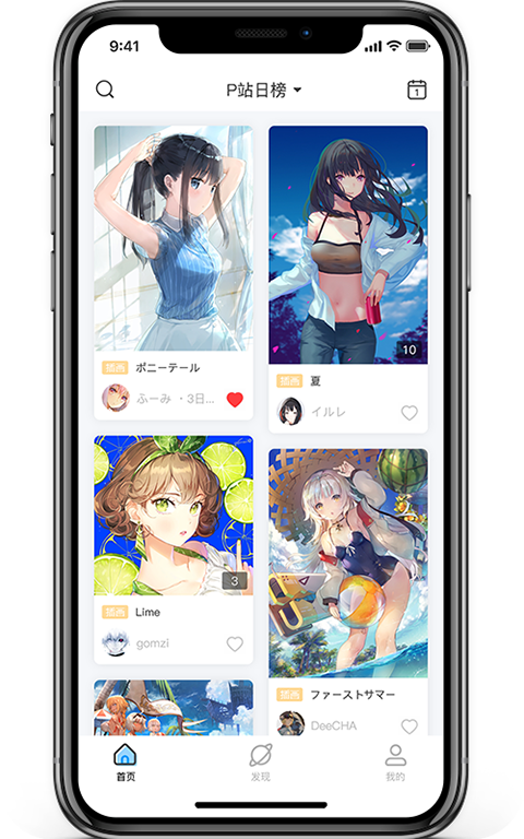 P站助手Lite官方正版