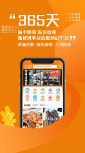 发现澳门app