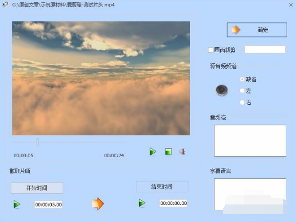 爱剪辑免费版