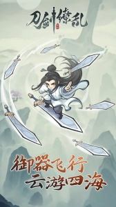 乱世群英传官方版