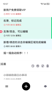 极简清单官方版