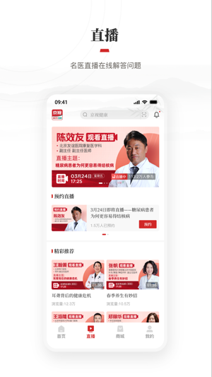 京视健康app