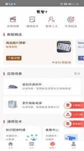 中关村创客小镇手机版