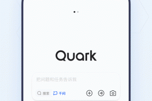 夸克app
