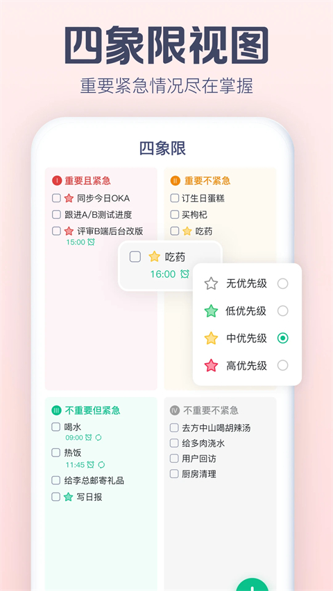 小智日历app