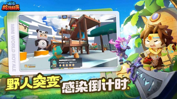 迷你枪战精英摸金模式