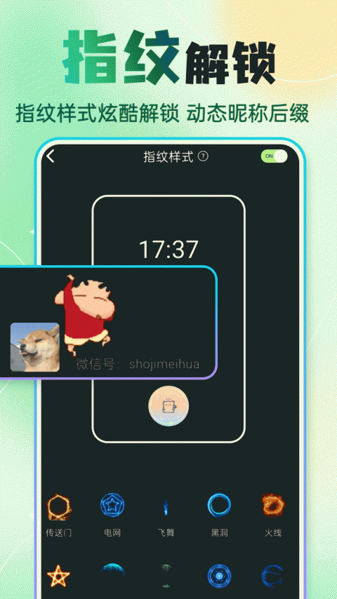 快捷换图标app