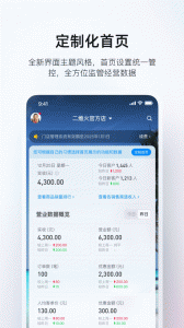二维火掌柜app