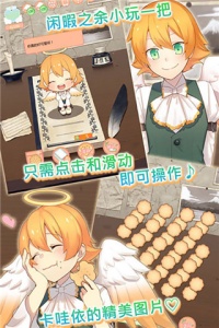 守护天使和百年秘密官方版