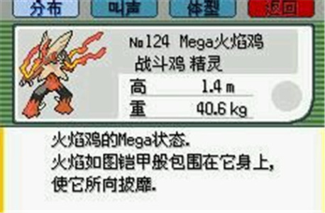 口袋妖怪绿宝石xy1.0