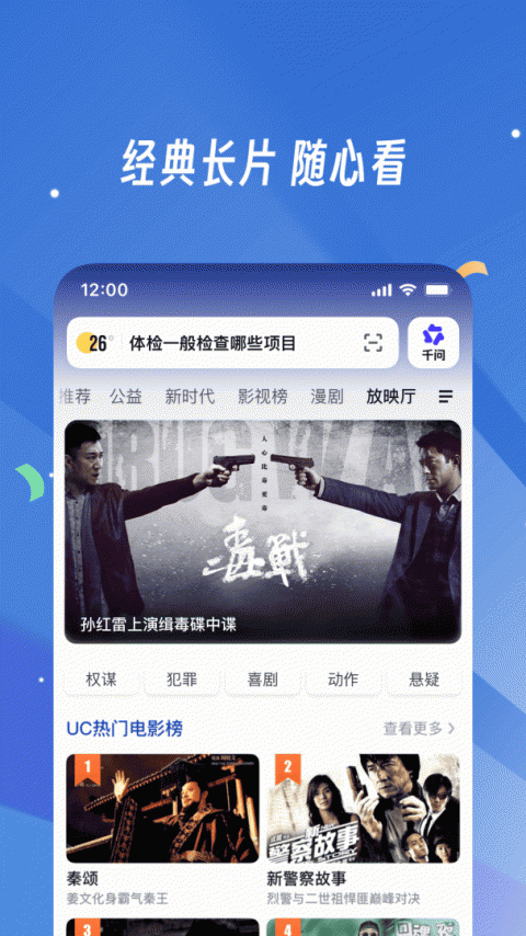 uc浏览器手机版