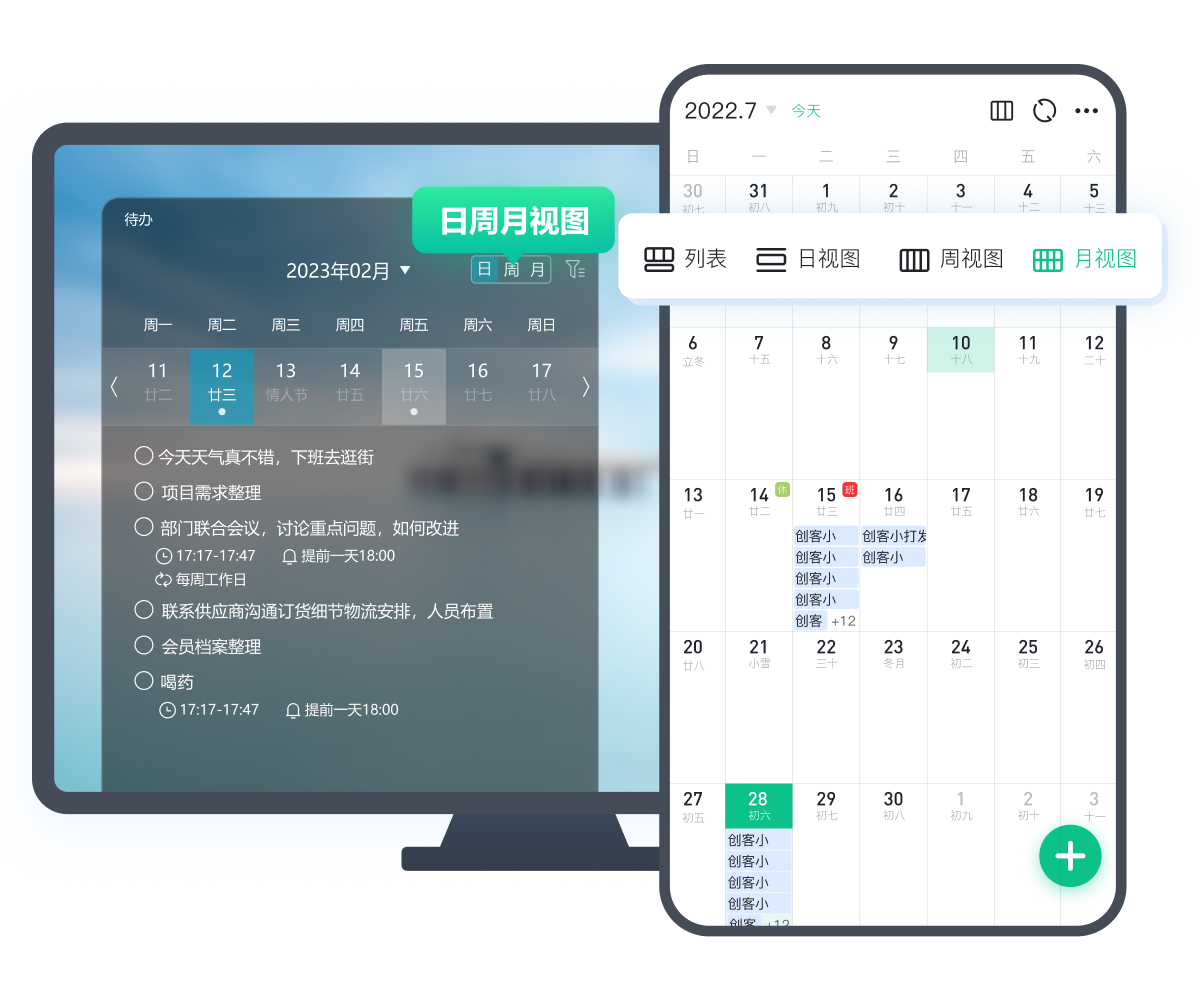 小智ToDo