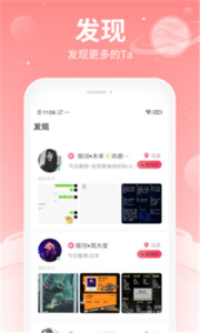 布丁语音app