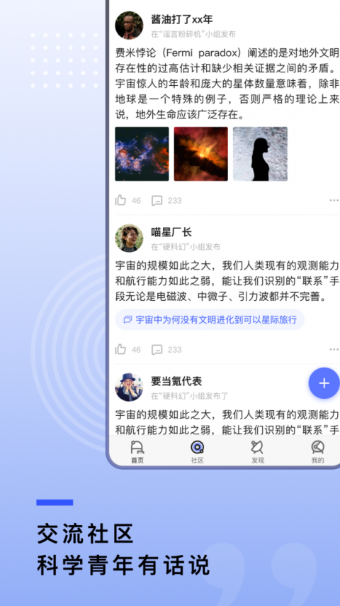 果壳app
