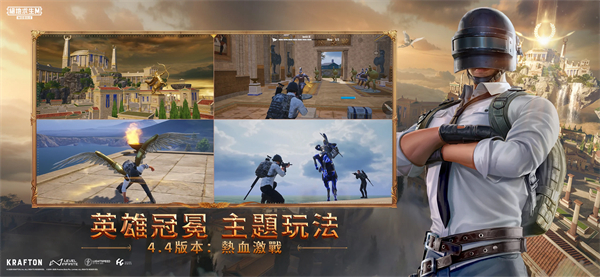 PUBG台服手游(PUBG MOBILE)