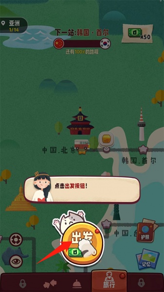 旅行串串官方正版