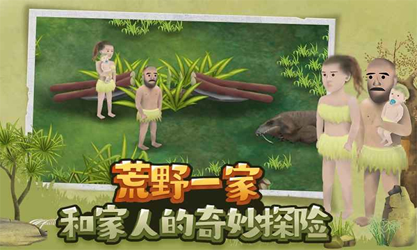 挨饿荒野国际版(Marooned)