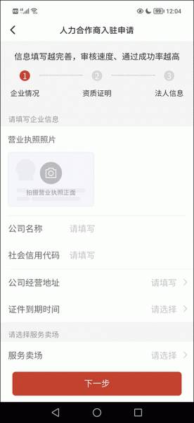 多多买菜司机端app