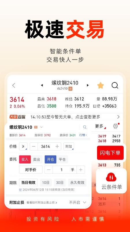 国泰君安掌上期货app