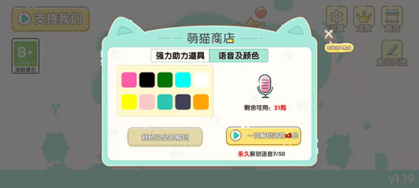 萌猫乐园官方版