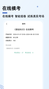消防设施操作员题小宝