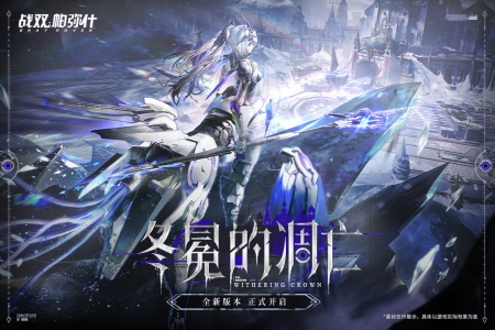 战双帕弥什vivo版