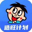 造旺计划正版