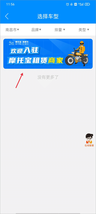 摩托宝app