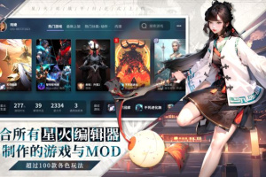 星火对战平台app