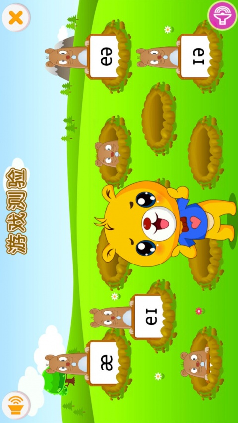 英语国际音标app