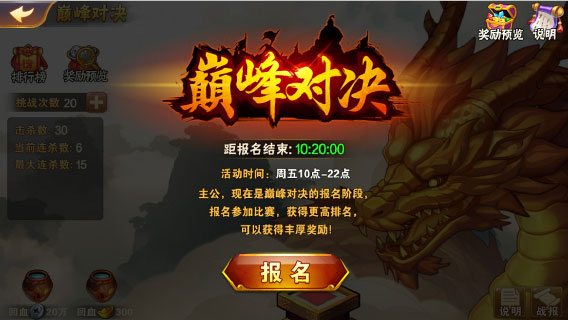 放开那三国2官方最新版