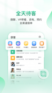 微聊客app