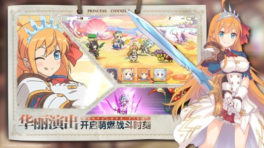 公主连结华为版