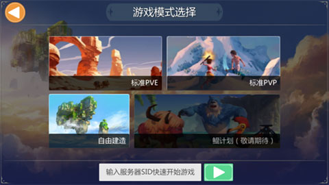 创造与魔法vivo账号登录版
