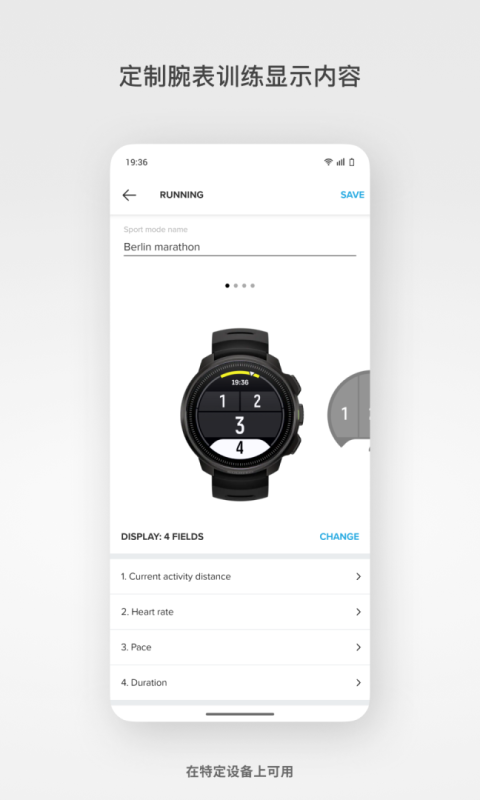 Suunto颂拓app