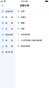 校外培训家长端