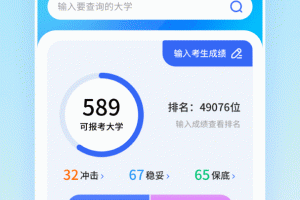 高考志愿填报app官方版